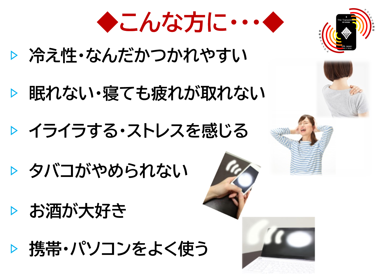 ◆こんな方に・・・◆